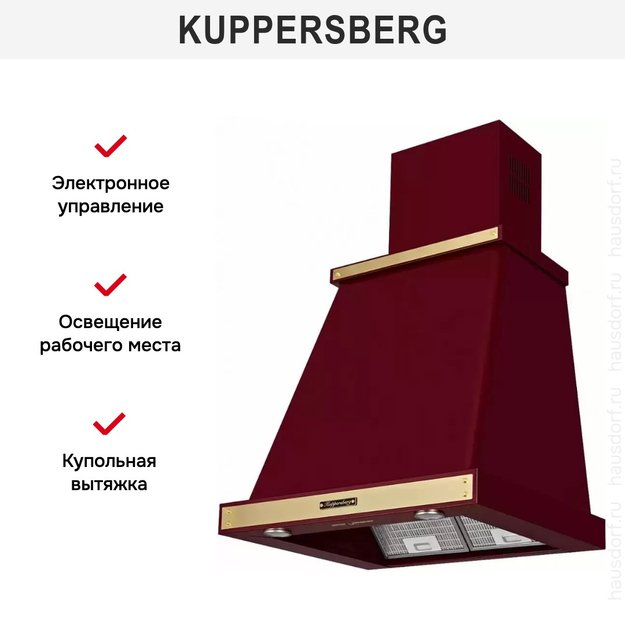 Вытяжка Kuppersberg T 669 BOR Bronze (фото 5) Вытяжка Kuppersberg T 669 BOR Bronze (preview 5)