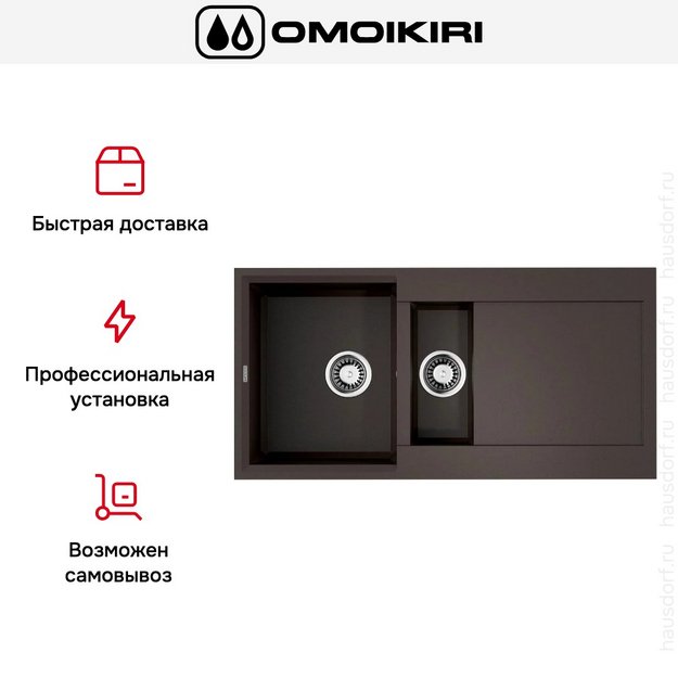 Мойка Omoikiri SAKAIME 100-2-ES (preview 5)