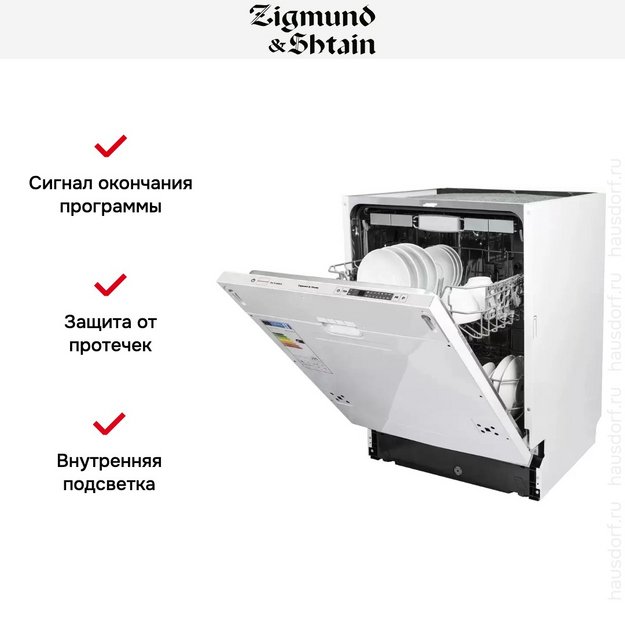 Встраиваемая посудомоечная машина Zigmund Shtain DW 129.6009 X (preview 5)