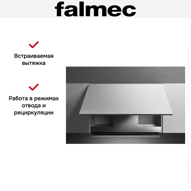 Встраиваемая вытяжка Falmec VIRGOLA TOUCH NRS 90 (фото 5) Встраиваемая вытяжка Falmec VIRGOLA TOUCH NRS 90 (preview 5)