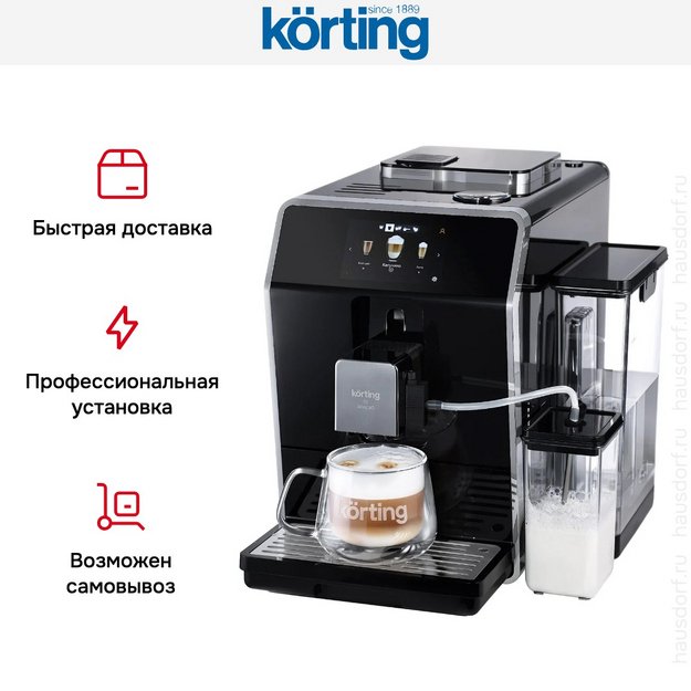 Кофемашина Korting KACM 2004 Adagio (фото 9) Кофемашина Korting KACM 2004 Adagio (preview 9)