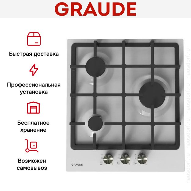 Варочная панель Graude GS 45.1 WM (фото 5) Варочная панель Graude GS 45.1 WM (preview 5)