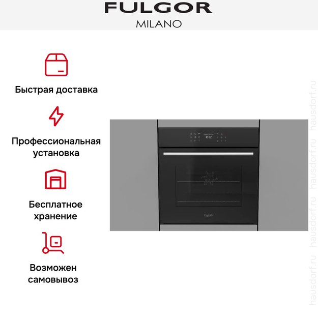 Духовой шкаф Fulgor Milano FCPO 6215 P TEM BK (фото 10) Духовой шкаф Fulgor Milano FCPO 6215 P TEM BK (preview 10)