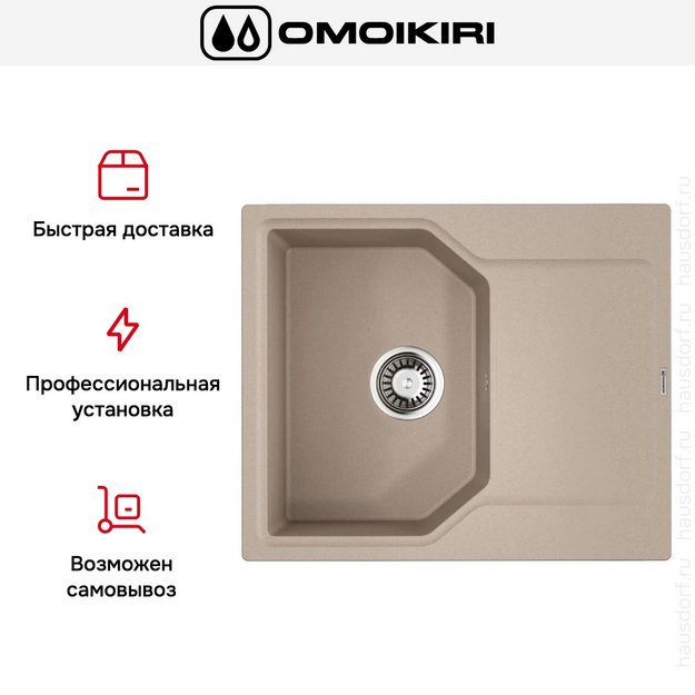 Мойка Omoikiri Yonaka 61-SA (preview 6)