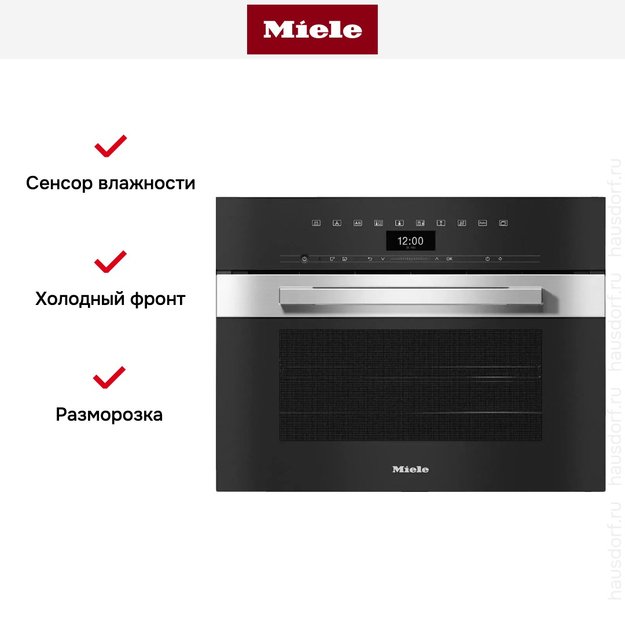 Встраиваемая комби-пароварка Miele DGC 7440 EDST/CLST (фото 6) Встраиваемая комби-пароварка Miele DGC 7440 EDST/CLST (preview 6)