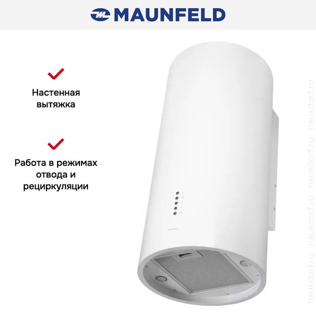 Кухонная вытяжка MAUNFELD Lee Wall 39 белый (фото 15) Кухонная вытяжка MAUNFELD Lee Wall 39 белый (preview 15)