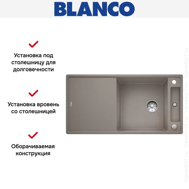 Мойка Blanco AXIA III XL 6 S доска стекло клапан-автомат InFino® серый беж (фото 3) Мойка Blanco AXIA III XL 6 S доска стекло клапан-автомат InFino® серый беж (preview 3)