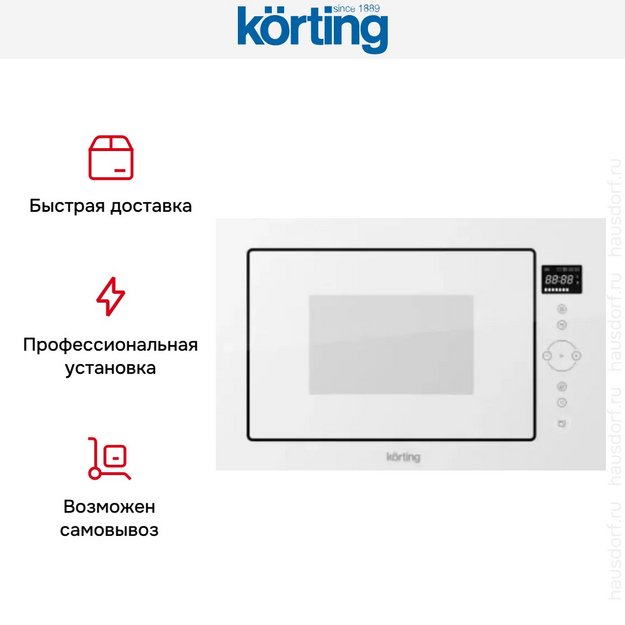 Встраиваемая микроволновая печь Korting KMI 825 TGW (preview 5)