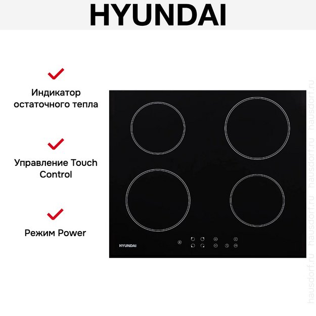 Индукционная варочная панель Hyundai HHI 6740 BG (фото 10) Индукционная варочная панель Hyundai HHI 6740 BG (preview 10)