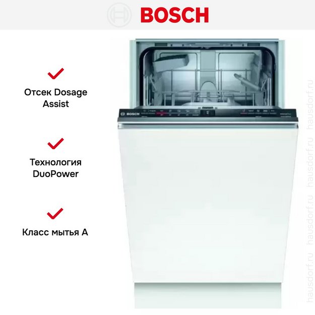 Встраиваемая посудомоечная машина BOSCH SPV2IKX2CR (preview 9)