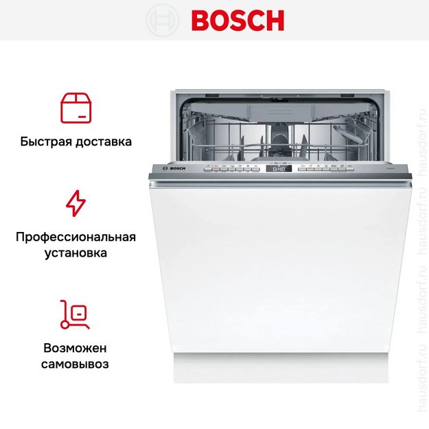 Встраиваемая посудомоечная машина Bosch SMV4HVX14E (preview 15)