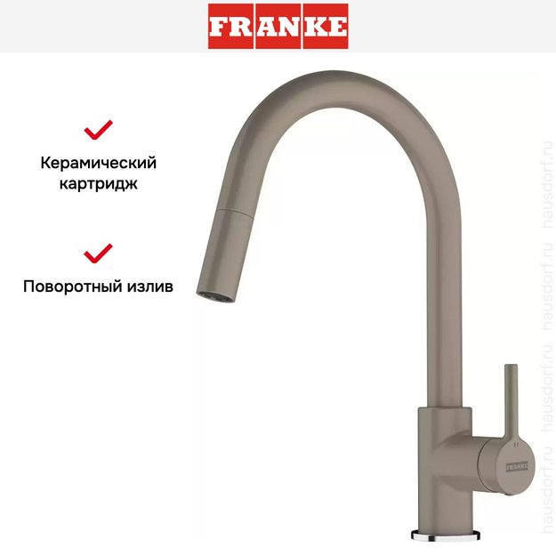 Смеситель Franke Lina с выдвижным шлангом миндаль (preview 3)