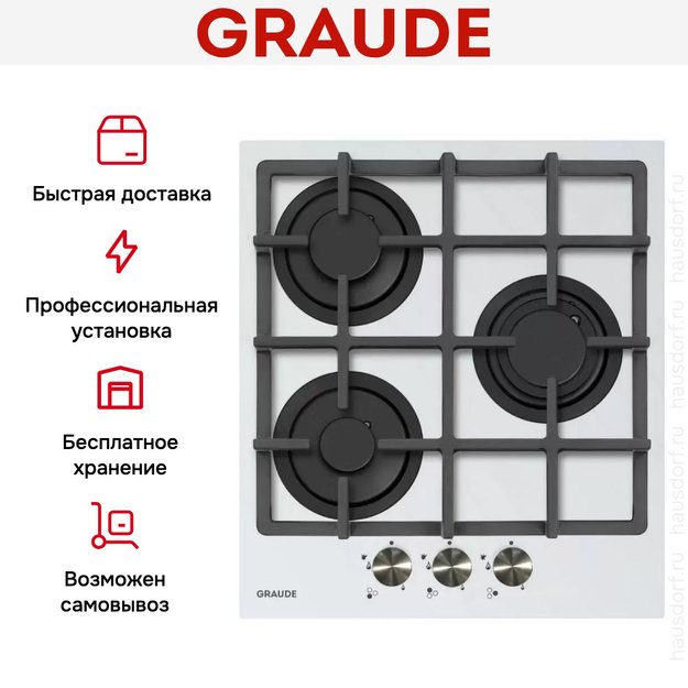 Варочная панель Graude GS 45.1 W (фото 5) Варочная панель Graude GS 45.1 W (preview 5)