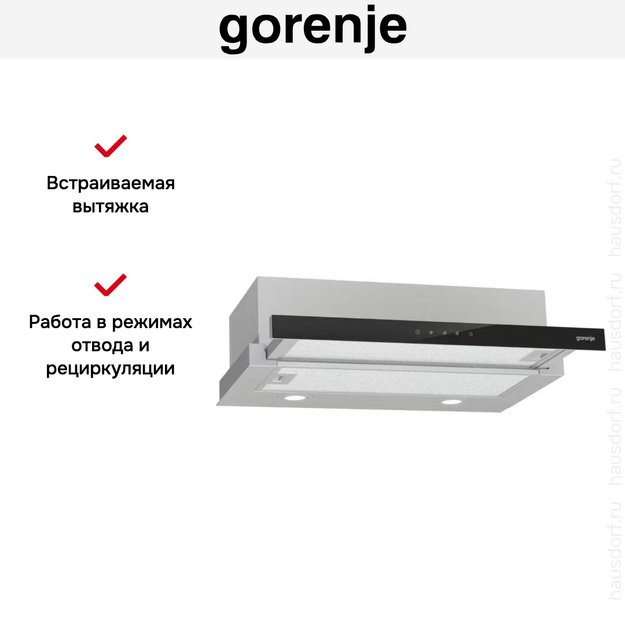 Встраиваемая телескопическая вытяжка Gorenje TH64E3SGB (фото 11) Встраиваемая телескопическая вытяжка Gorenje TH64E3SGB (preview 11)