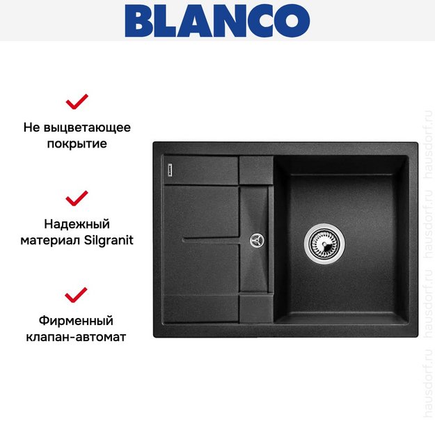 Мойка Blanco Metra 45S compact антрацит (фото 6) Мойка Blanco Metra 45S compact антрацит (preview 6)