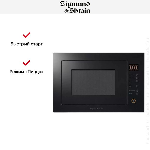 Встраиваемая СВЧ-печь Zigmund Shtain BMO 15.252 B (фото 5) Встраиваемая СВЧ-печь Zigmund Shtain BMO 15.252 B (preview 5)
