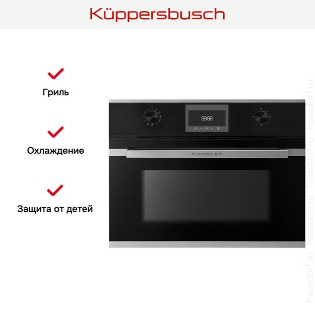 Духовой шкаф Kuppersbusch CBM 6330.0 S1 (preview 6)