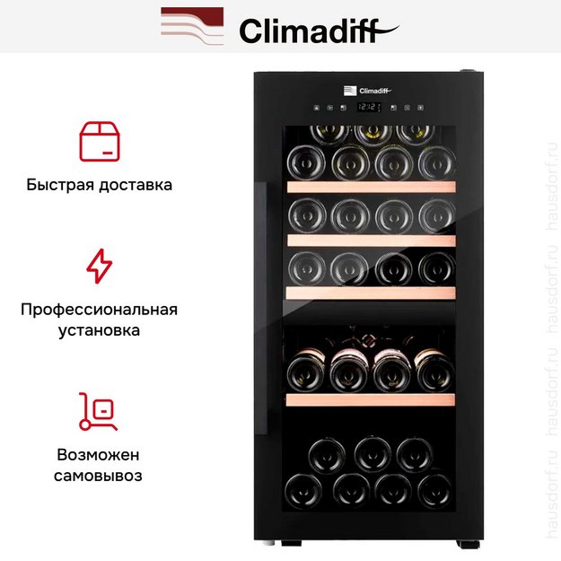 Винный шкаф Climadiff CLD40B1 (preview 6)