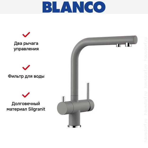 Смеситель Blanco FONTAS II 525140 Silgranit алюметаллик (фото 2) Смеситель Blanco FONTAS II 525140 Silgranit алюметаллик (preview 2)
