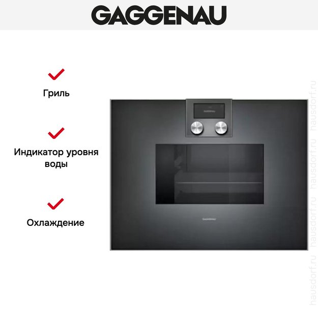 Духовой шкаф-пароварка Gaggenau BS 470-100 (preview 4)