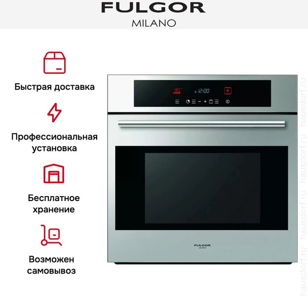 Духовой шкаф Fulgor Milano SO 6015/1 P TC X (preview 9)