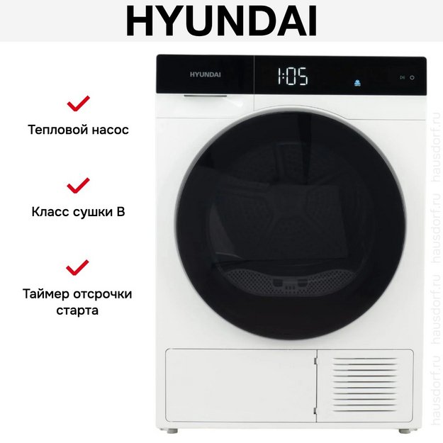 Сушильная машина Hyundai DFE9429 (preview 10)
