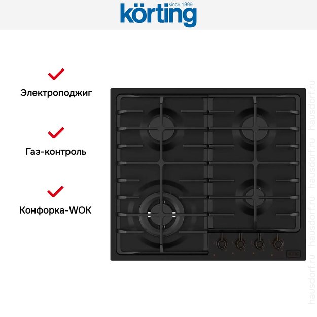 Газовая варочная панель Korting HG 674 CTCN (preview 2)