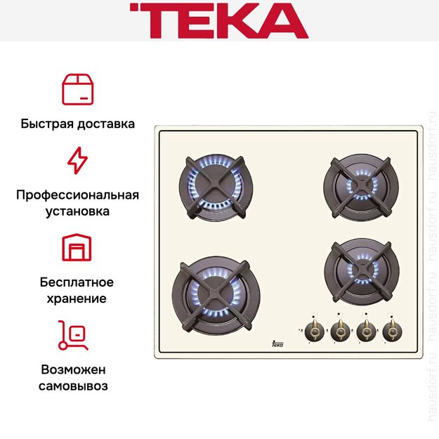 Варочная панель Teka ER 60 4G AI AL CI (фото 3) Варочная панель Teka ER 60 4G AI AL CI (preview 3)