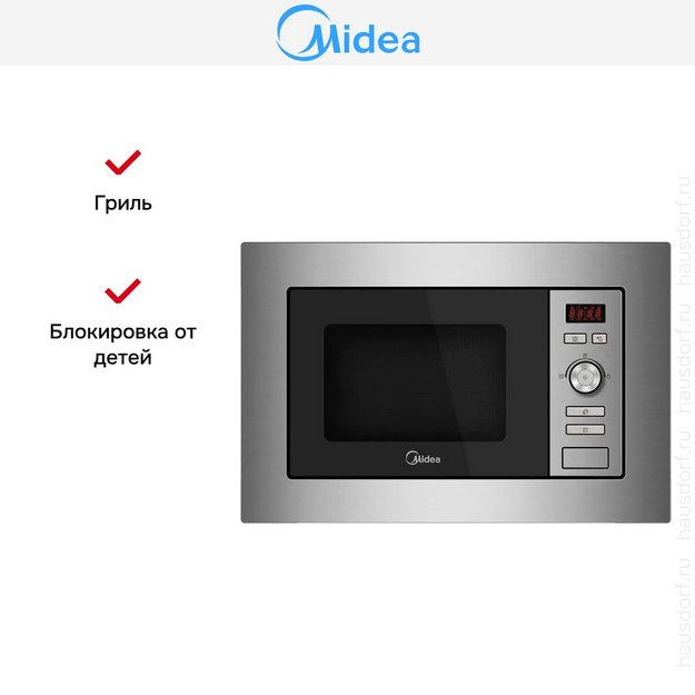Встраиваемая микроволновая печь Midea AG820BJU-SS (preview 2)