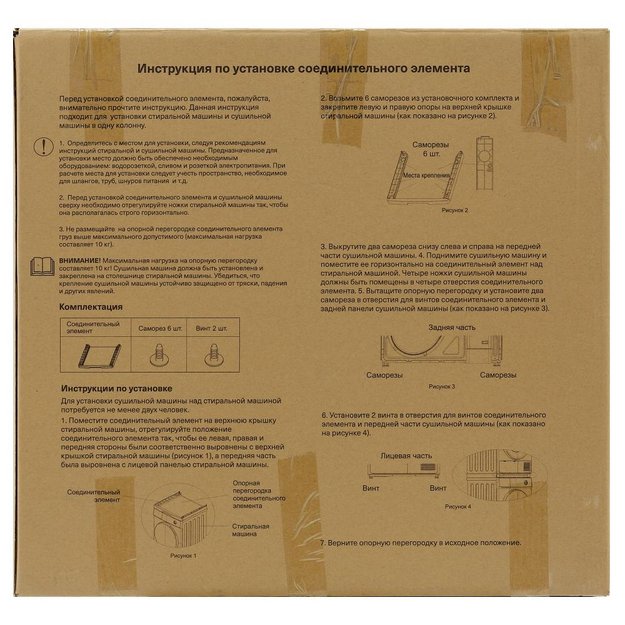 Соединительный элемент KRONA KRCK001 (фото 7) Соединительный элемент KRONA KRCK001 (preview 7)