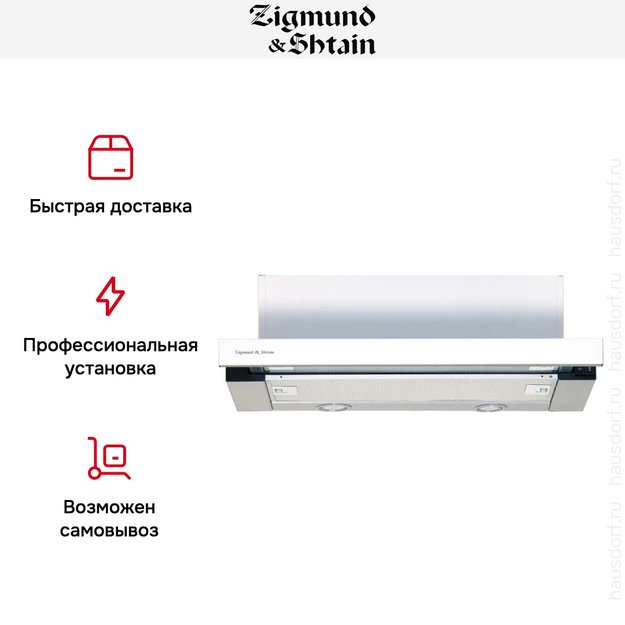 Встраиваемая вытяжка Zigmund Shtain K 005.41 W (фото 3) Встраиваемая вытяжка Zigmund Shtain K 005.41 W (preview 3)