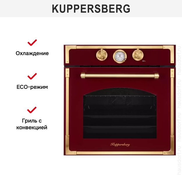 Духовой шкаф Kuppersberg RC 6911 BOR Bronze (preview 7)