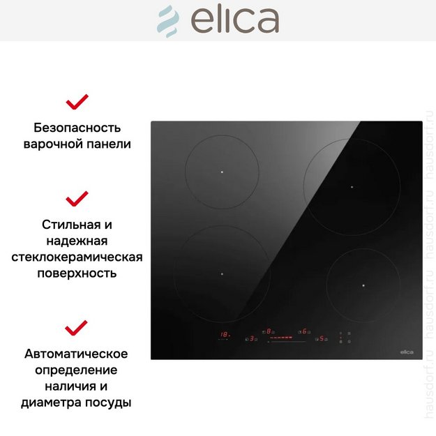 Варочная панель Elica Primis 604 (preview 2)