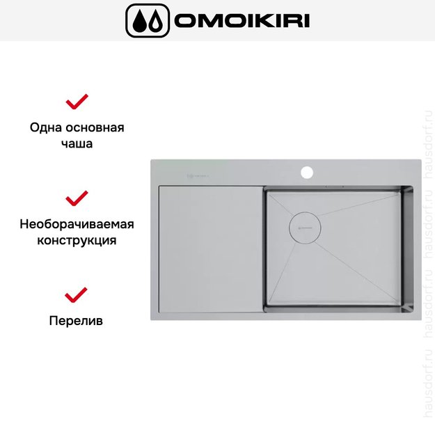ΠΠΎΠΉΠΊΠ° Omoikiri AKISAME 86 SIDE IN-R Π½Π΅ΡΠΆΠ°Π²Π΅ΡΡΠ°Ρ ΡΡΠ°Π»Ρ ΠΊΡΡΠ»ΠΎ ΡΠ»Π΅Π²Π° (ΡΠΎΡΠΎ 3) ΠΠΎΠΉΠΊΠ° Omoikiri AKISAME 86 SIDE IN-R Π½Π΅ΡΠΆΠ°Π²Π΅ΡΡΠ°Ρ ΡΡΠ°Π»Ρ ΠΊΡΡΠ»ΠΎ ΡΠ»Π΅Π²Π° (preview 3)
