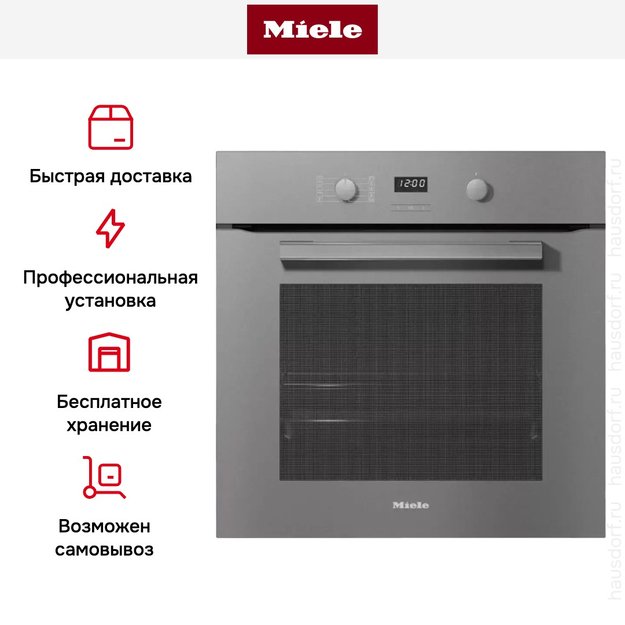 Духовой шкаф Miele H 2860 B GRGR (фото 7) Духовой шкаф Miele H 2860 B GRGR (preview 7)