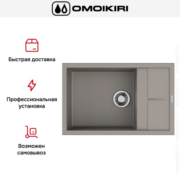 Мойка Omoikiri SUMI 78A-LB GR (preview 8)