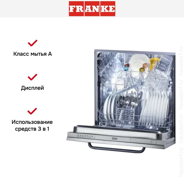 Встраиваемая посудомоечная машина Franke FDW 613 DHE A++ (preview 4)