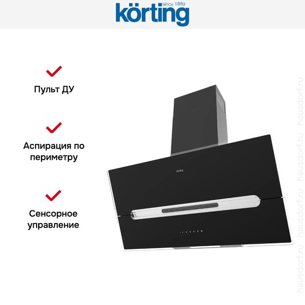 Наклонная вытяжка Korting KHC 91950 GXN (preview 4)
