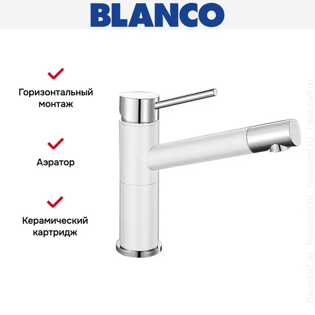 Смеситель Blanco Alta compact chrome/Silgranit белый (preview 6)