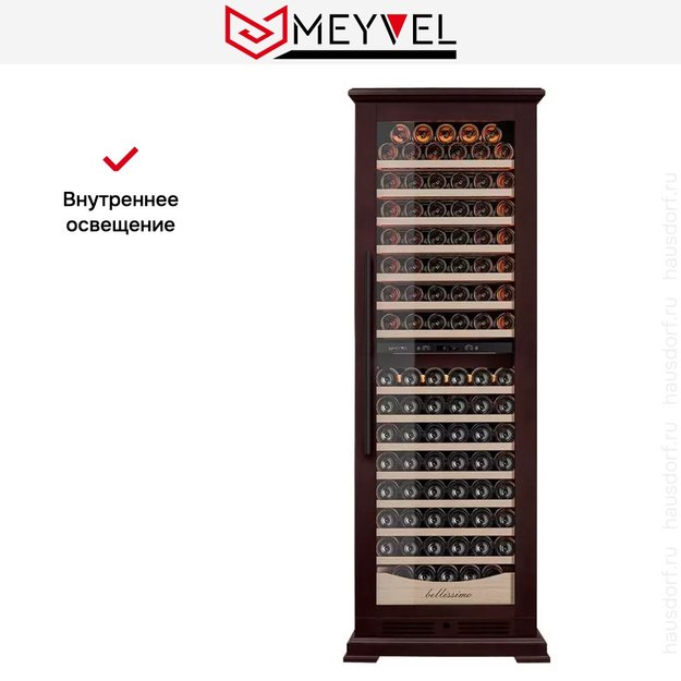 Винный шкаф Meyvel MV163PRO-KBT2 (Спелая вишня) (фото 17) Винный шкаф Meyvel MV163PRO-KBT2 (Спелая вишня) (preview 17)