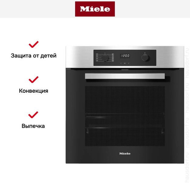 Духовой шкаф Miele H 2265-1 BP EDST/CLST (фото 5) Духовой шкаф Miele H 2265-1 BP EDST/CLST (preview 5)