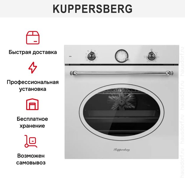 Духовой шкаф Kuppersberg SR 610 W Silver (фото 7) Духовой шкаф Kuppersberg SR 610 W Silver (preview 7)