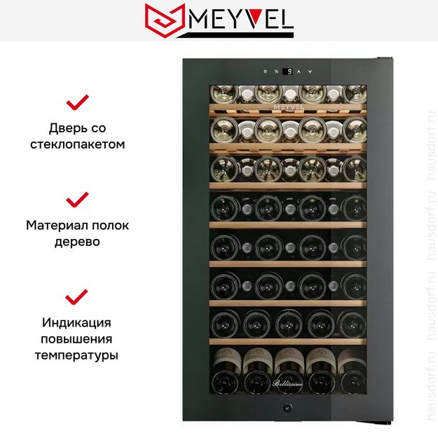 Винный шкаф  Meyvel MV52-KBF1 (preview 18)