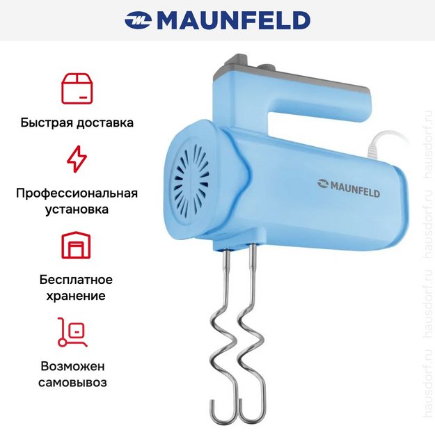 Миксер Maunfeld MF-331BL (preview 13)