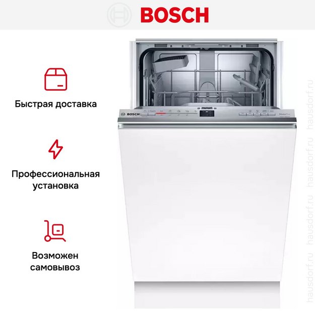 Встраиваемая посудомоечная машина BOSCH SRV2IKX1CR (preview 12)