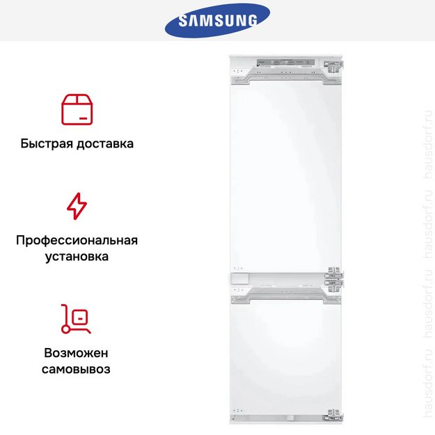 Встраиваемый холодильник Samsung BRB80F26ACF0EO (preview 17)