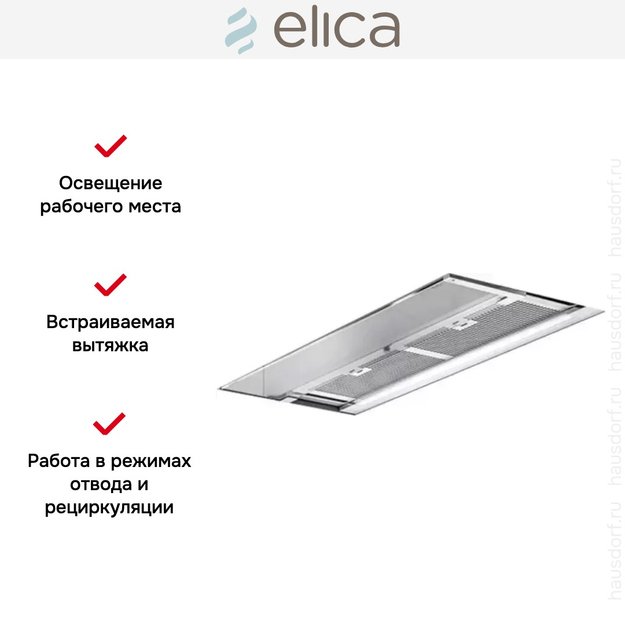 Встраиваемая вытяжка Elica GLASS OUT IX/A/90 (фото 8) Встраиваемая вытяжка Elica GLASS OUT IX/A/90 (preview 8)