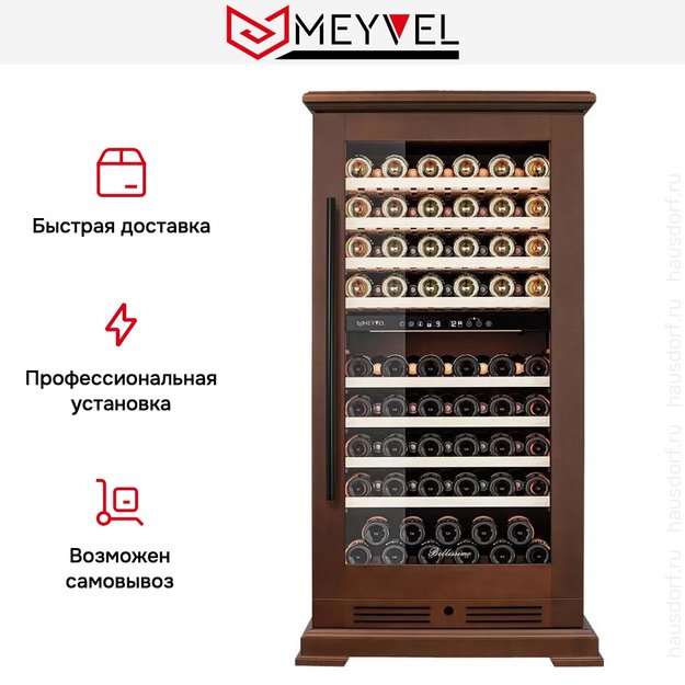Винный шкаф Meyvel MV99PRO-KBT2 (Итальянский орех) (фото 18) Винный шкаф Meyvel MV99PRO-KBT2 (Итальянский орех) (preview 18)