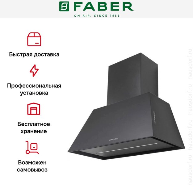 Вытяжка Faber CHLOE EV8P DG MATT A70 (preview 5)
