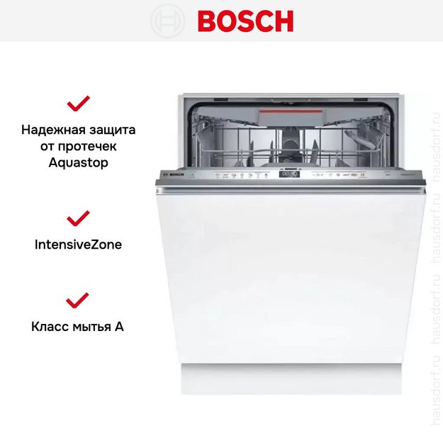 Встраиваемая посудомоечная машина Bosch SMV6EMX75Q (preview 7)